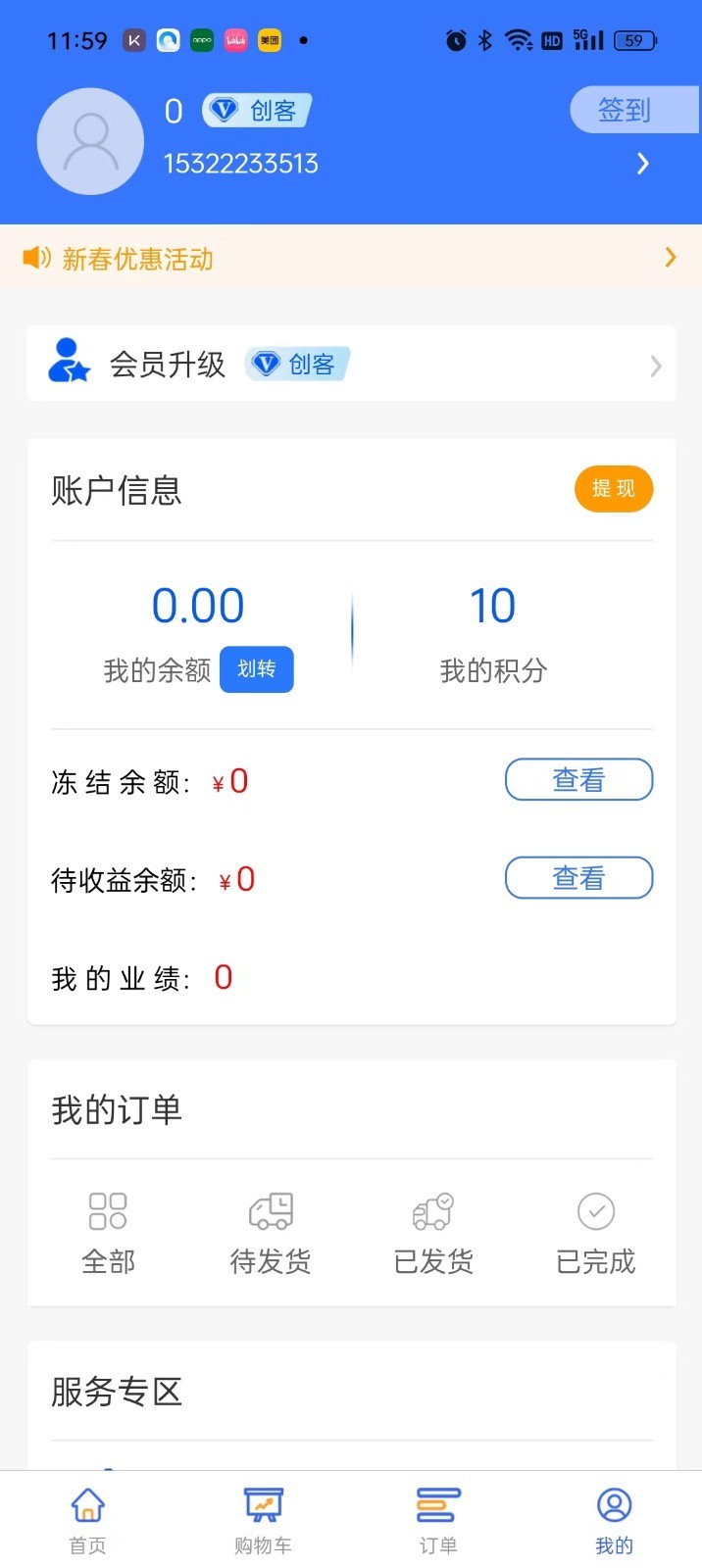 合簡(jiǎn)商城