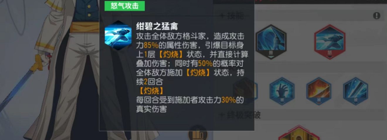 《全明星激斗》灼燒隊(duì)搭配攻略