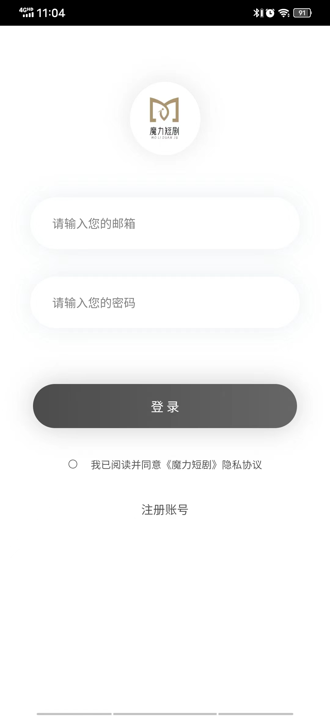 魔力短劇
