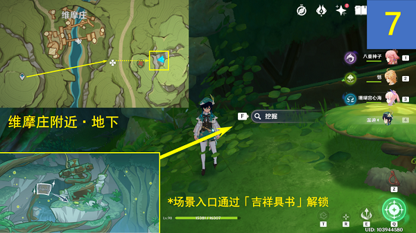 《原神》靜態(tài)風(fēng)景任務(wù)流程攻略