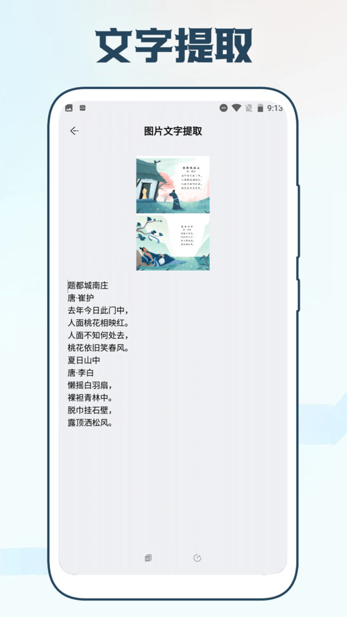 手機智能翻譯官