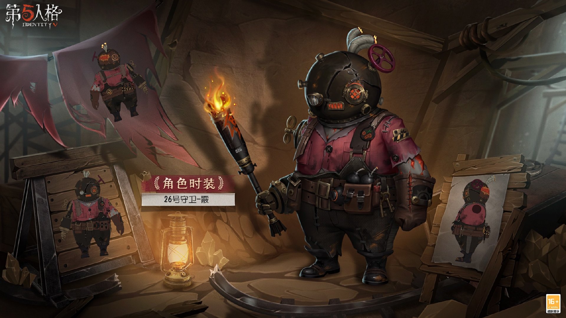 《第五人格》29賽季精華1皮膚介紹