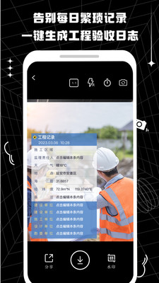 摸魚水印相機