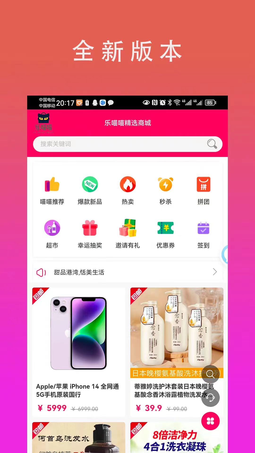 樂喵喵