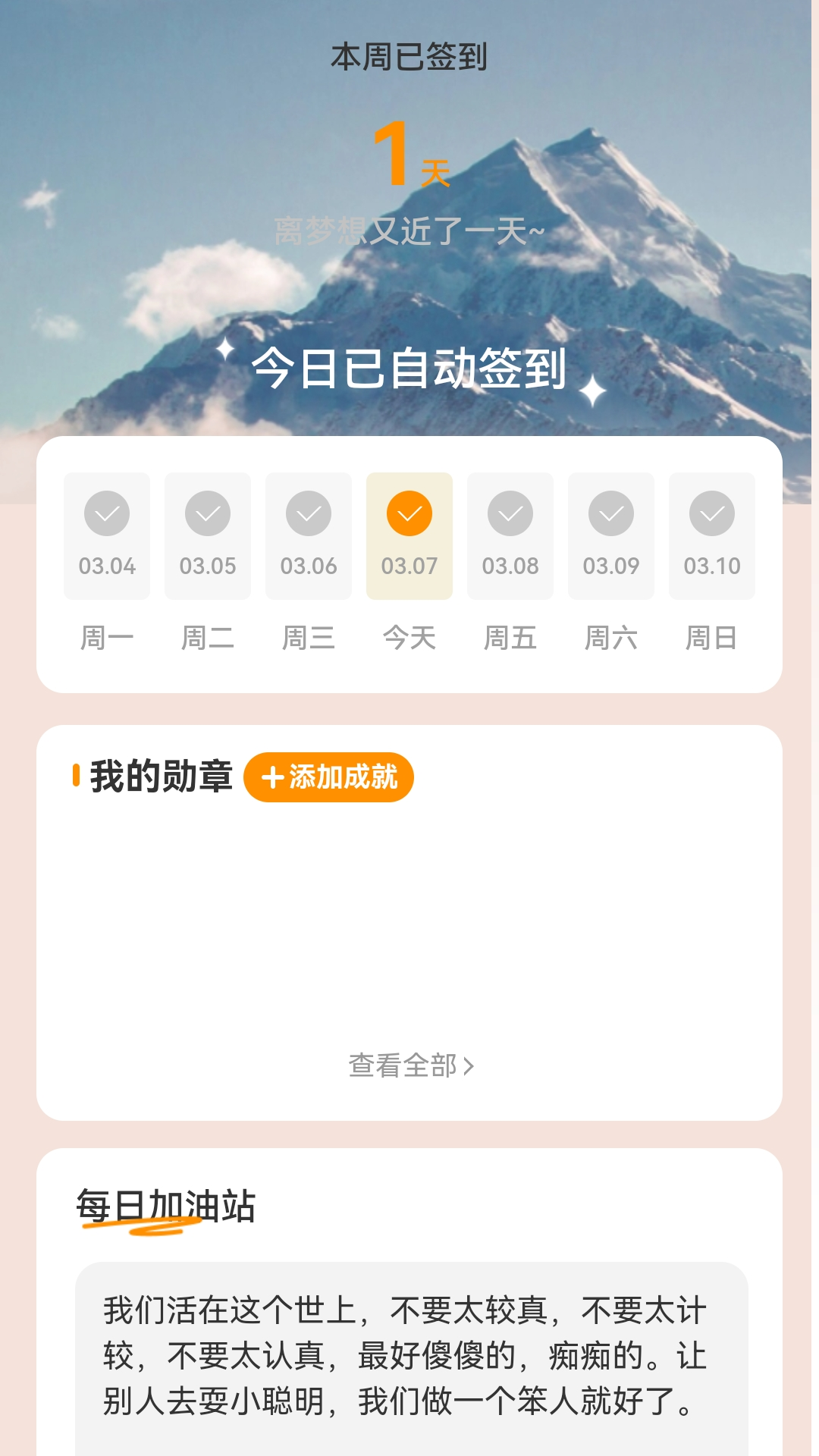萬里行路