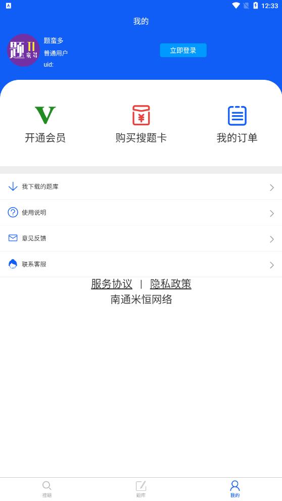 題蠻多