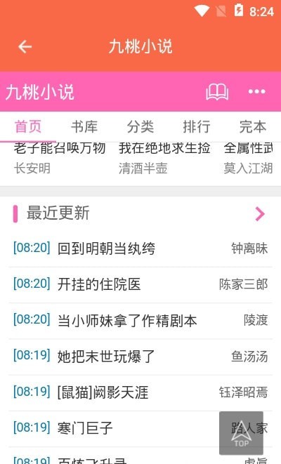 石頭搜書
