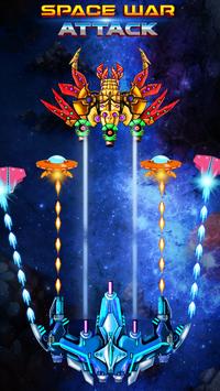 太空戰(zhàn)爭(zhēng)攻擊