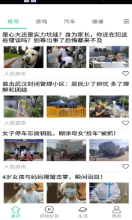 快聞快訊