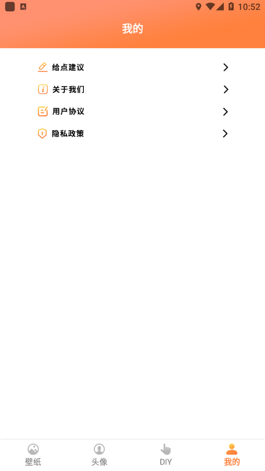 飛飛動態(tài)屏保壁紙