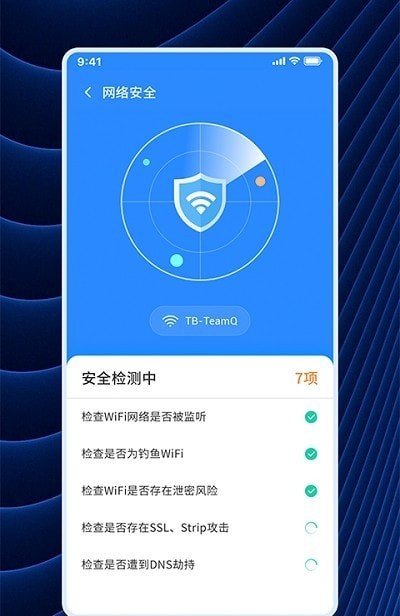 WiFi連連連