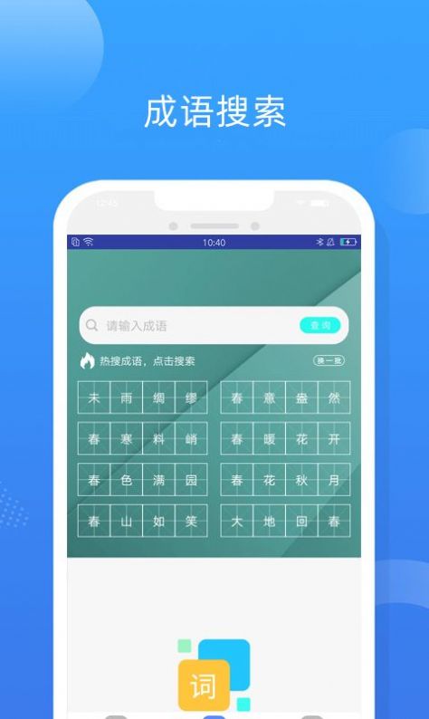 一百分答題幫