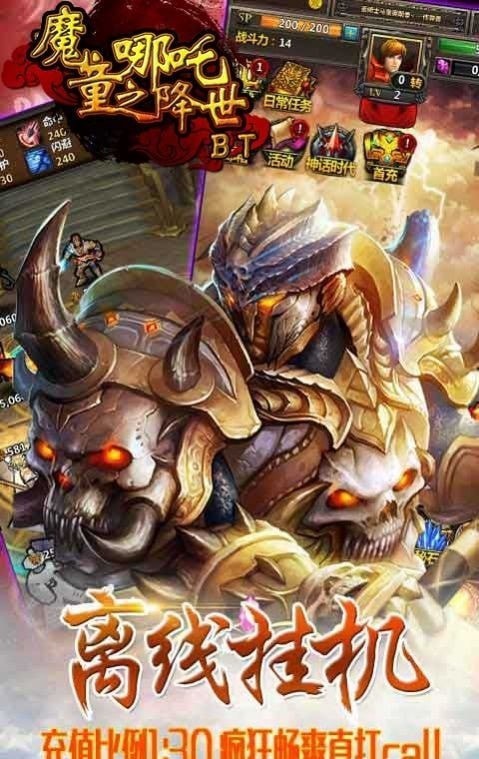 完美世界哪吒