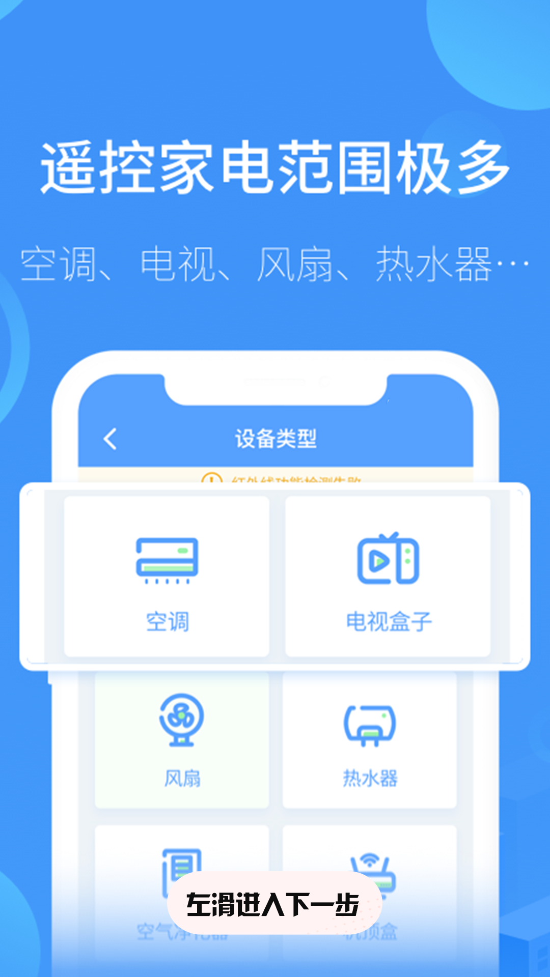 空調(diào)遙控器家用