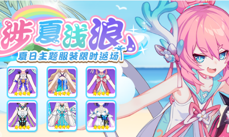 《崩壞3》清涼補給券獲取技巧