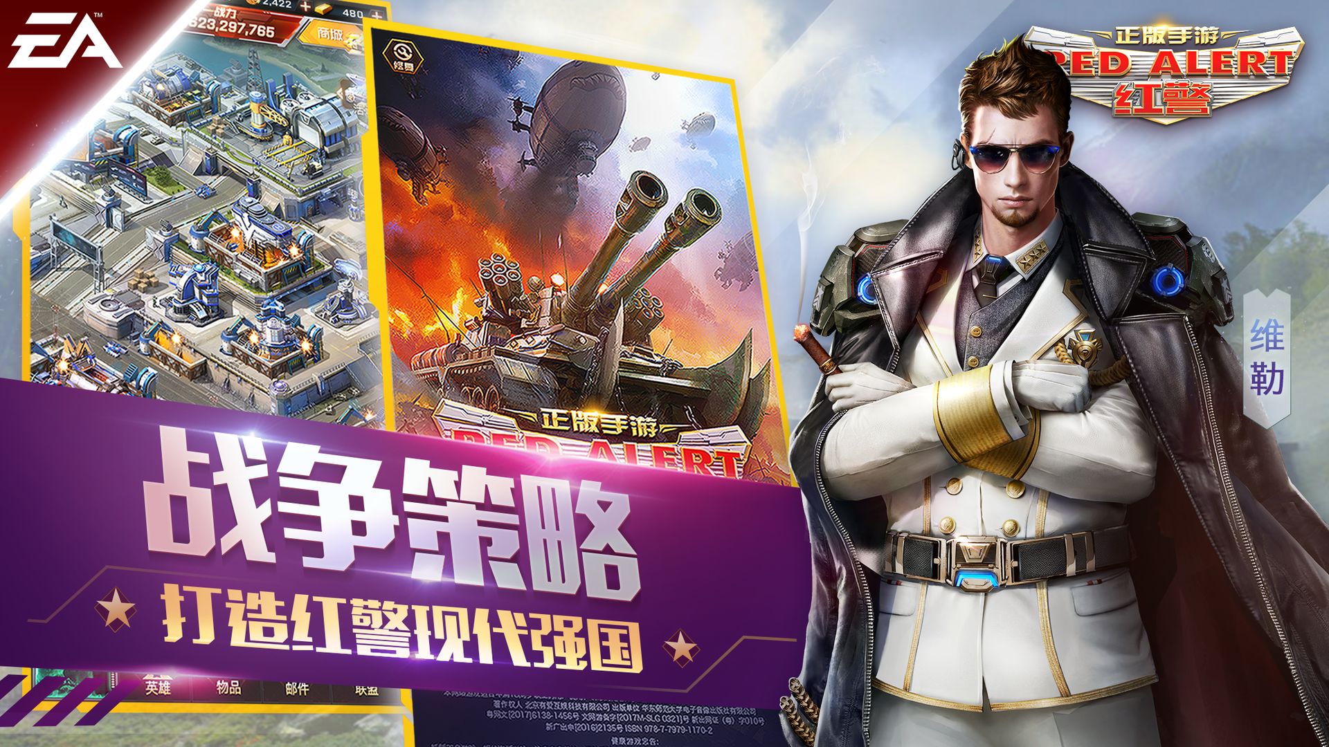 紅警OL 禮包版