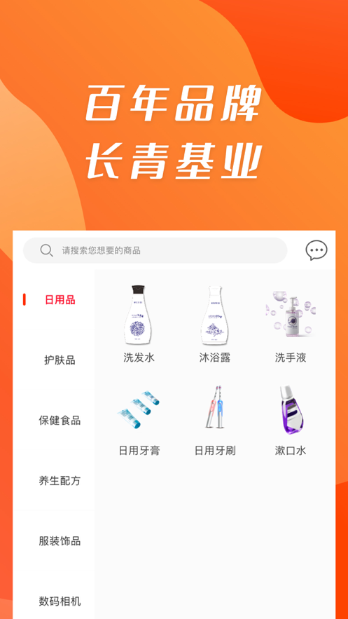 康祺惠購