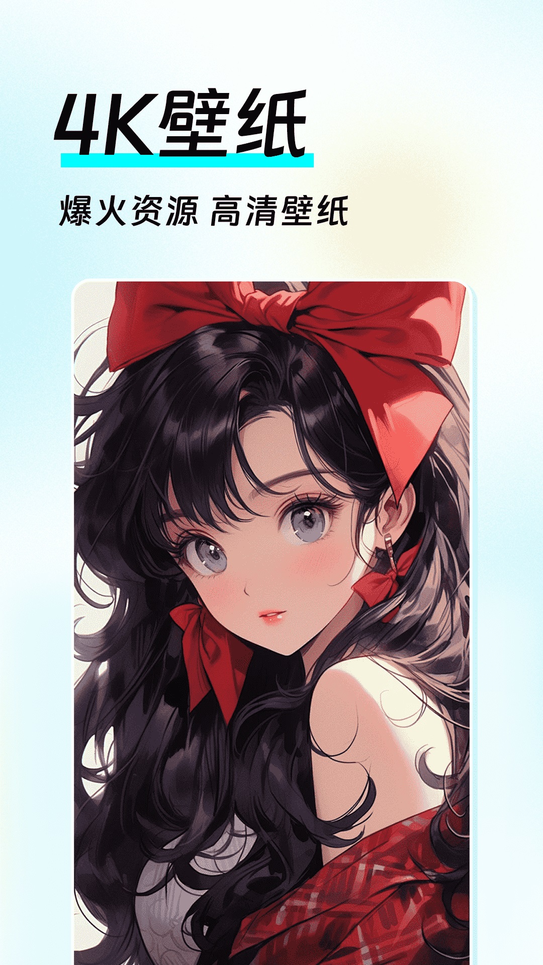 如意壁紙
