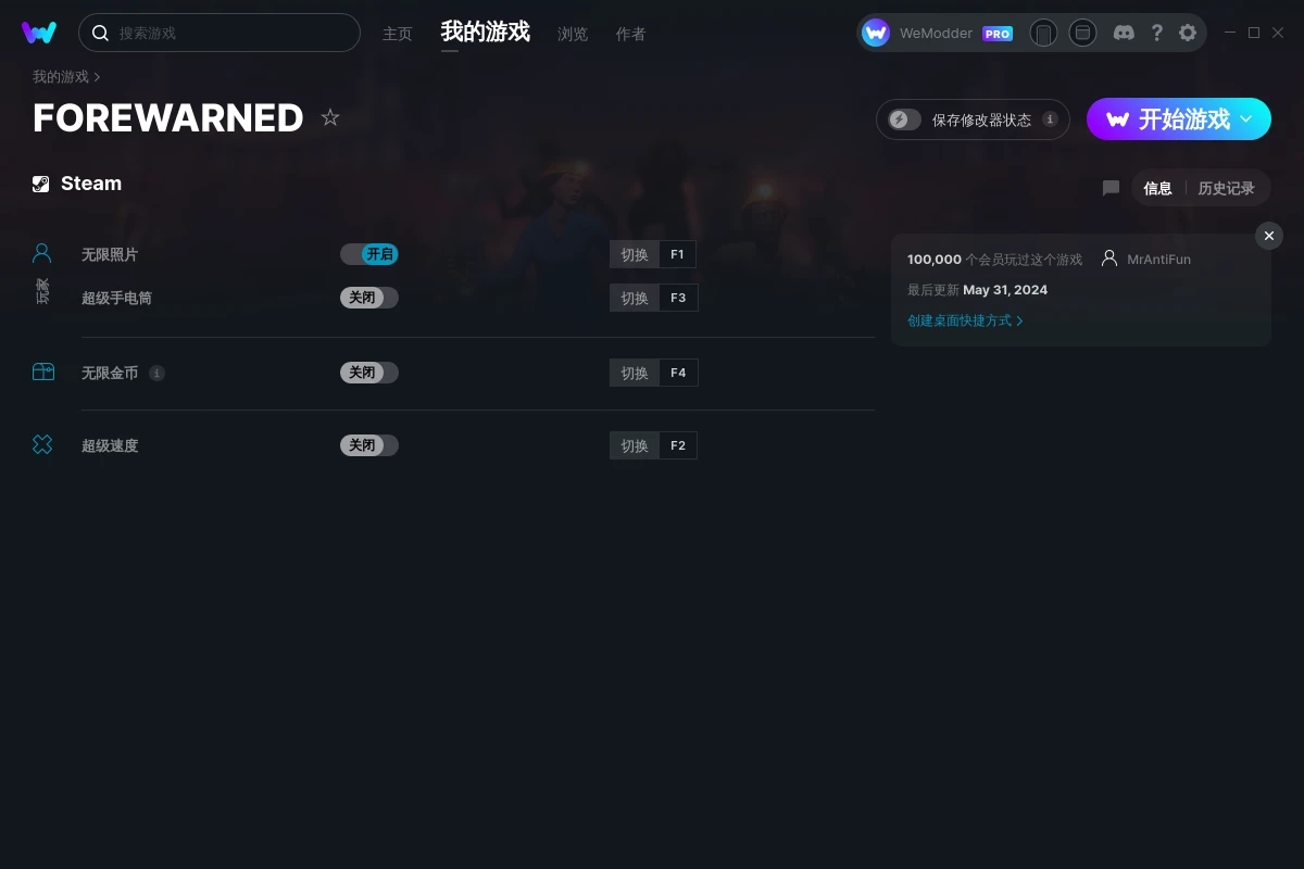《預警》v2024.05.31四項修改器[MrAntiFun]