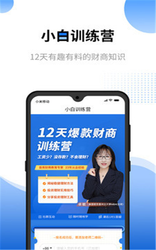 八羽馬商學院