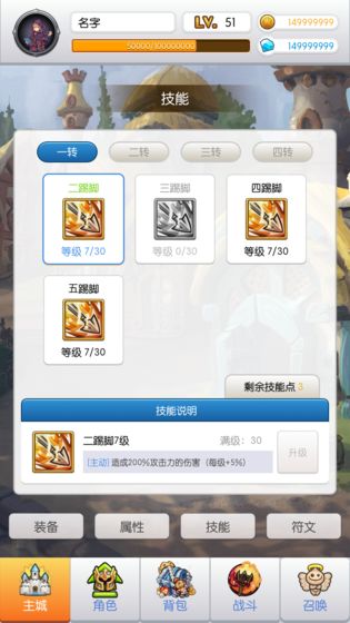 傳說放置