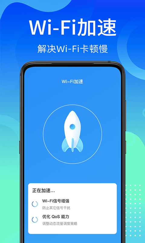 閃電WiFi快連