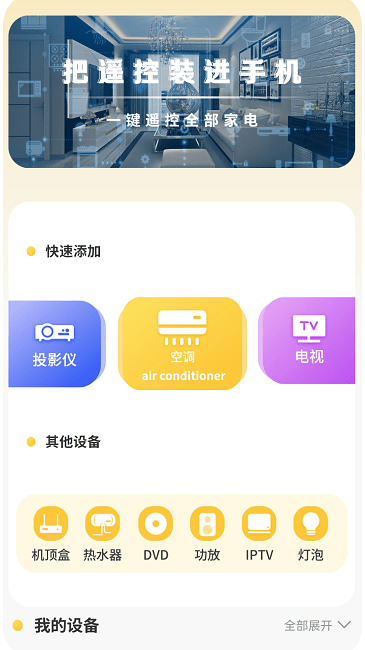 互傳數(shù)據(jù)助手