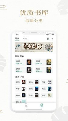 熊貓搜書最新版