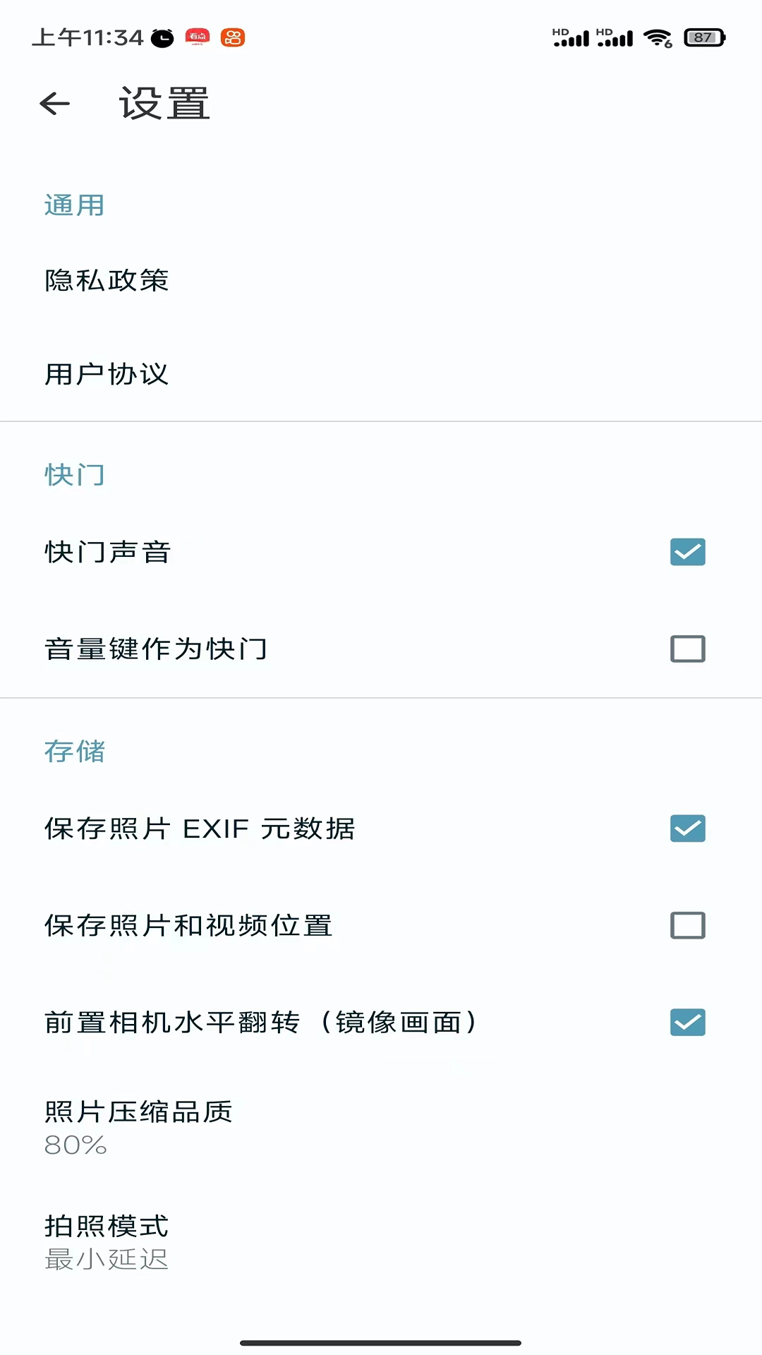 雙祥相機