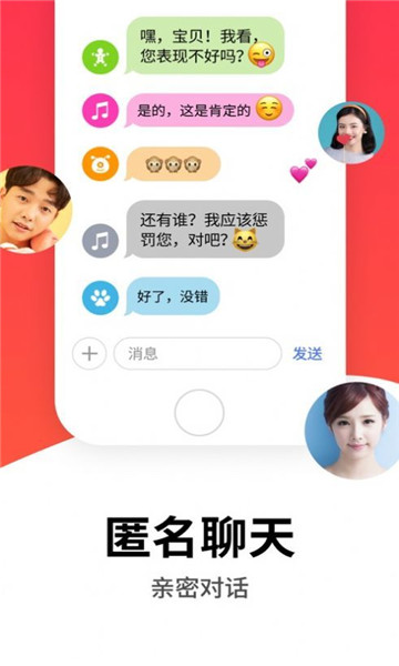 愛愛交友
