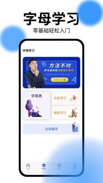 恰學(xué)法語(yǔ)