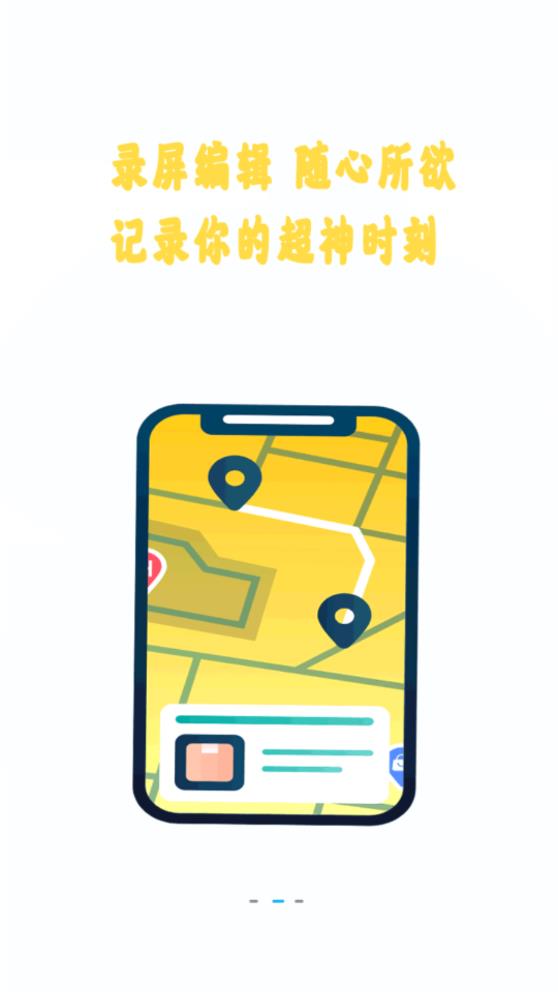 手機(jī)視頻錄制