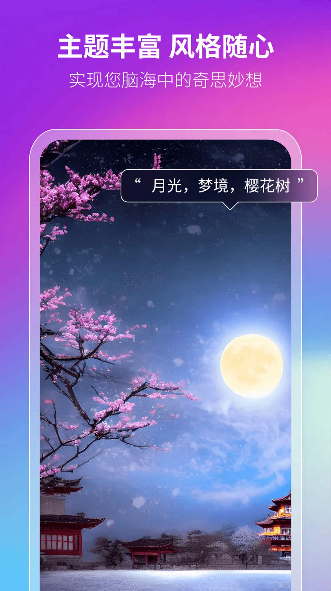非凡AI畫畫