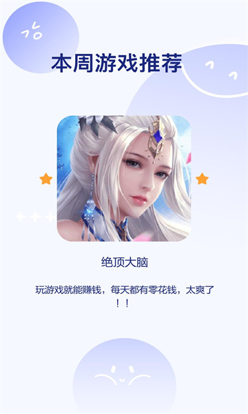 絕頂大腦紅包版