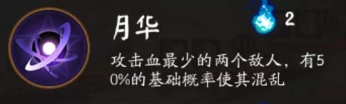 《陰陽師》月臨之時陣容搭配攻略