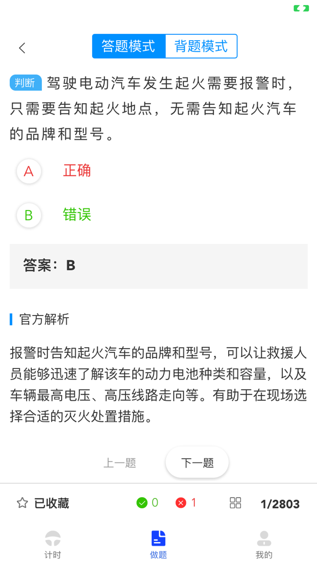 九午駕培