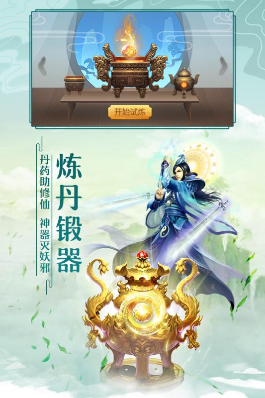 太古仙尊 公測版