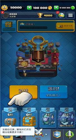 皇室戰(zhàn)爭(zhēng)魔改版