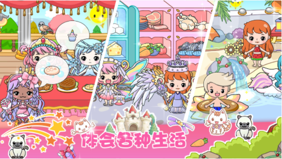 吉彼公主模擬器免費中文版