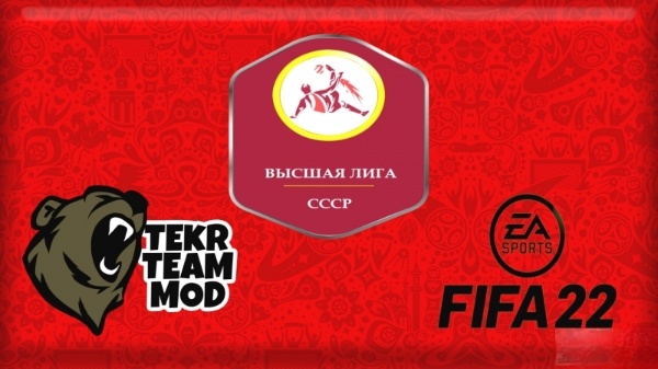 《FIFA 22》蘇聯大補v1.0