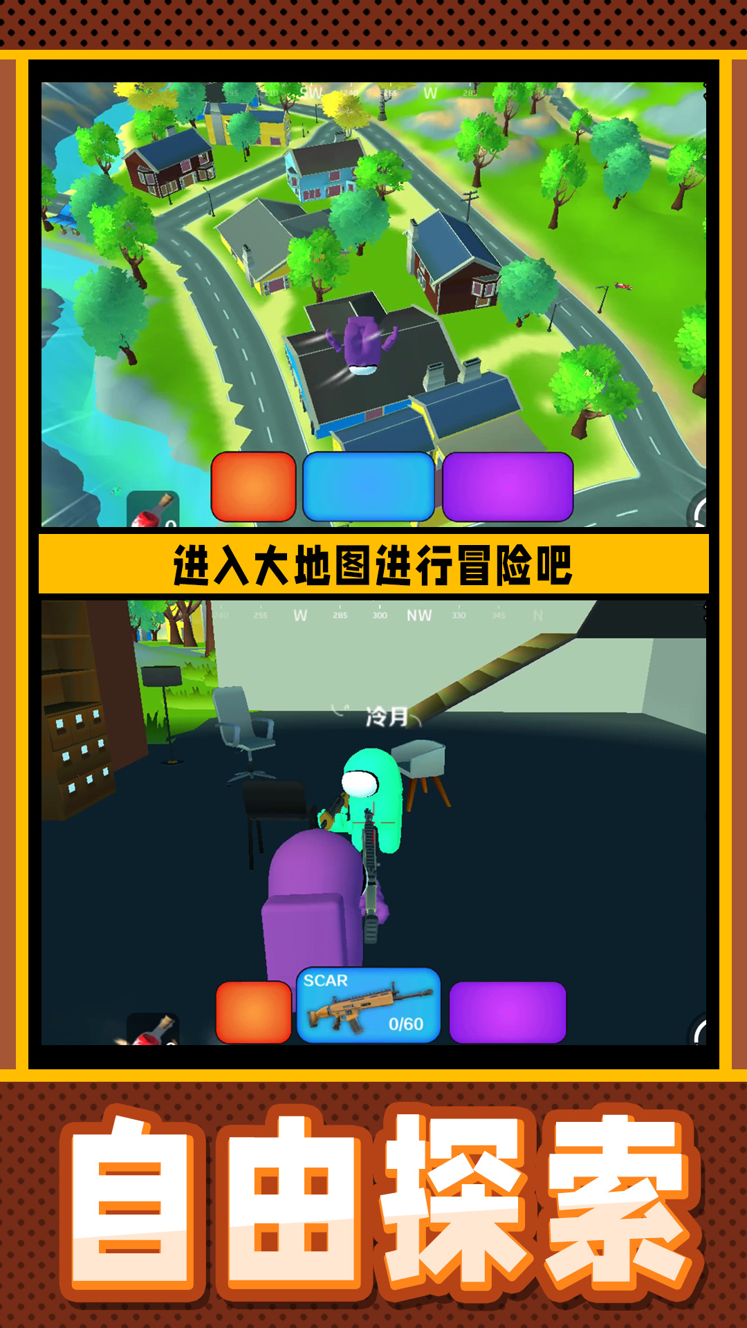 瘋狂小兵突圍