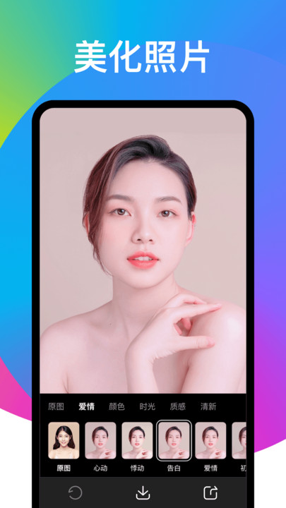 趣變修圖