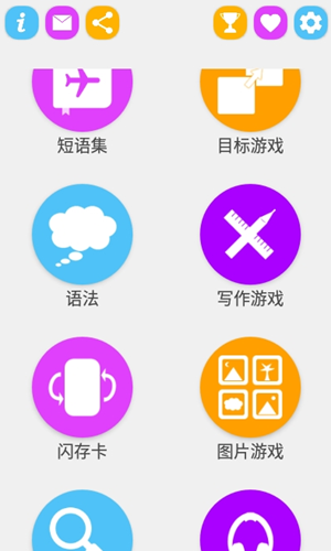 學韓語說韓語