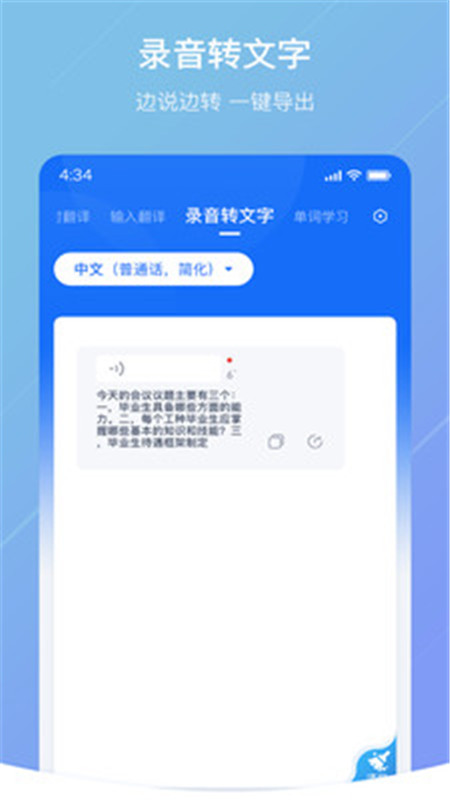 安卓翻譯官