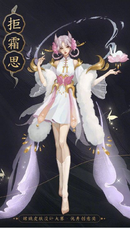 《王者榮耀》嫦娥拒霜思皮膚價(jià)格及特效技能介紹