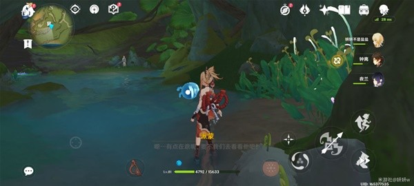 《原神》予人以花任務(wù)攻略