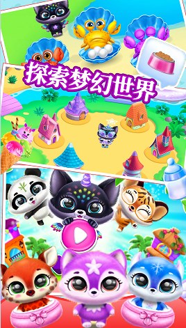 軟萌夢幻寵物