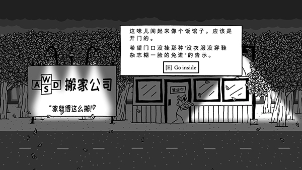 《憎惡之影》漢化補丁V1.0LMAO版