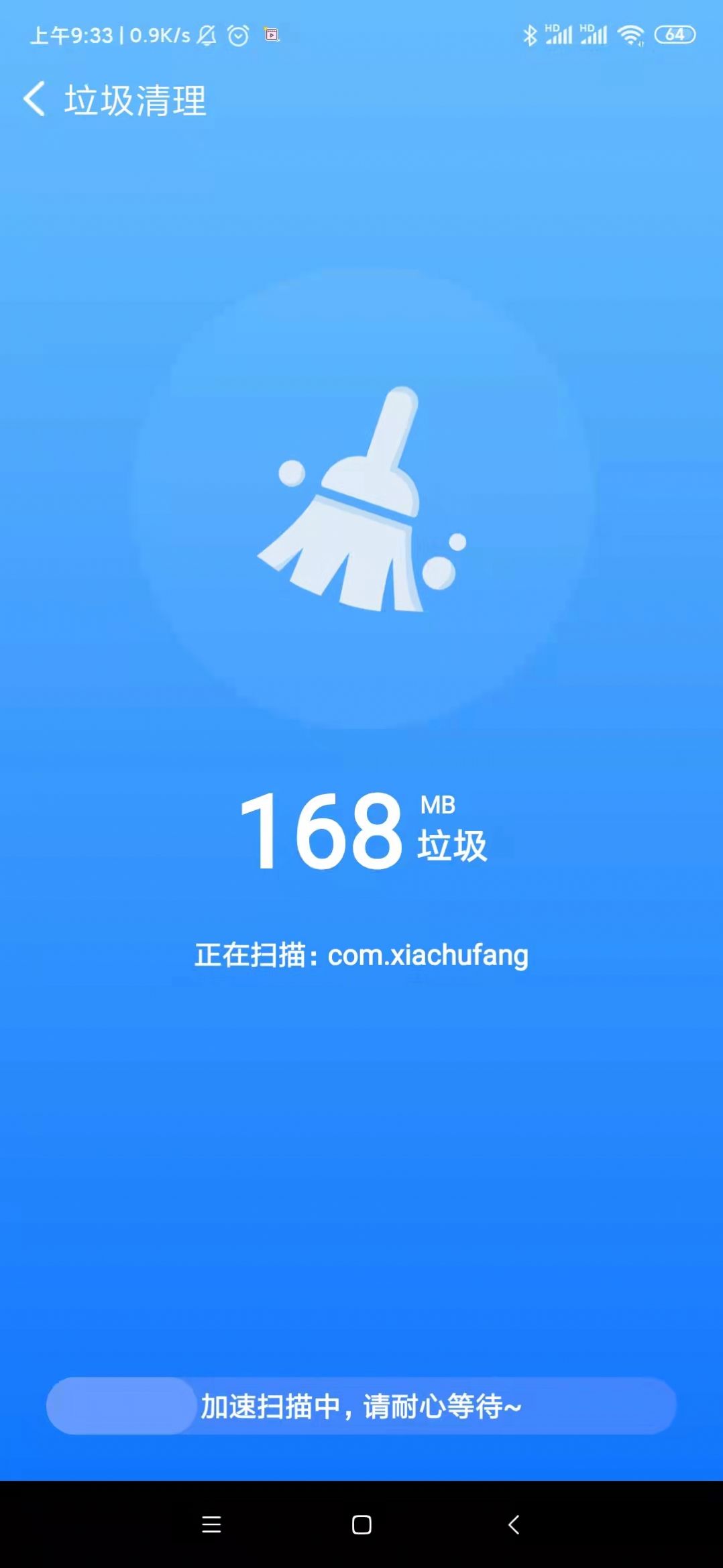 速享清理