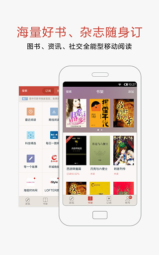 網易云閱讀2021最新版